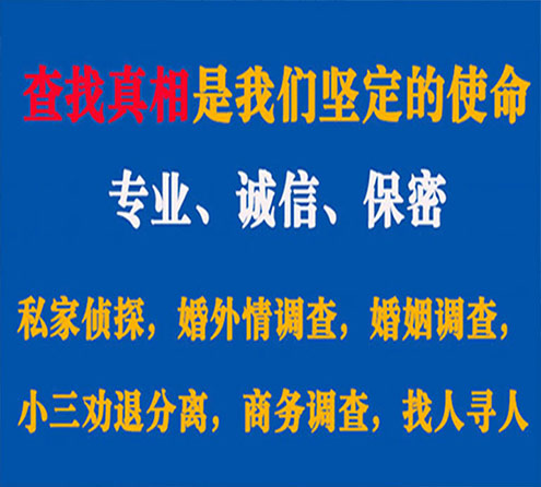 关于宽城峰探调查事务所