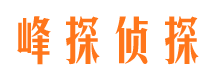 宽城寻人公司